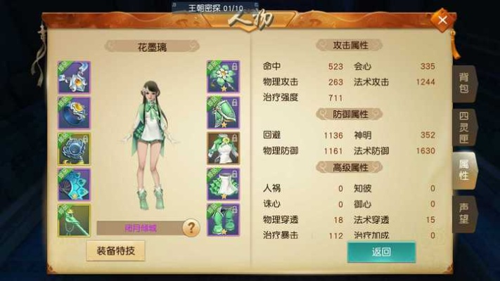 天下手游冰心加点攻略,冰心流派选择与属性分配详解