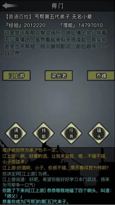 放置江湖第十五章怎么过-放置江湖15关攻略