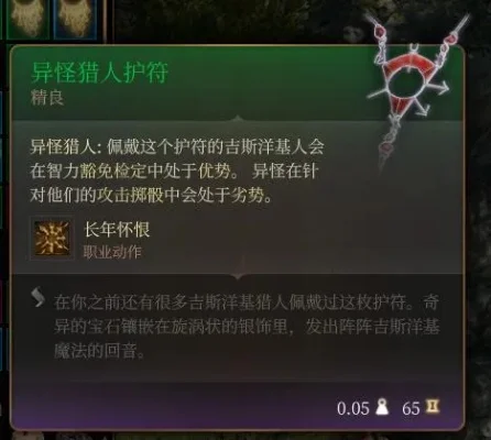 猎人的护符怎么接不到-猎护符难接原因解