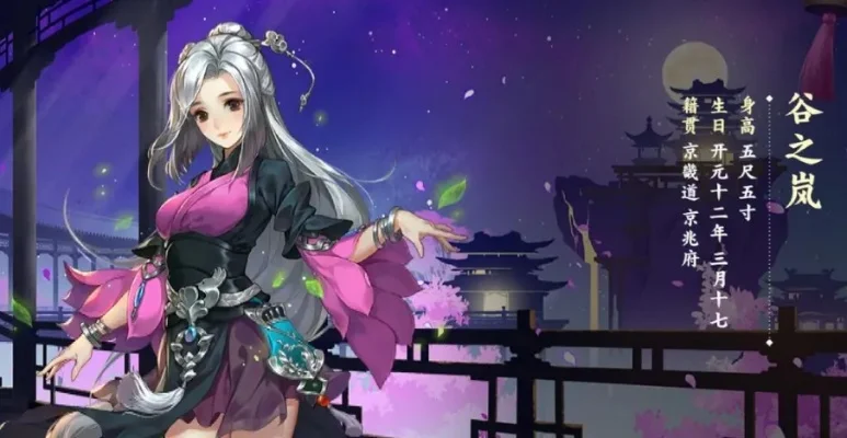 剑网3指尖江湖谷之岚攻略秘籍-谷之岚攻略秘籍