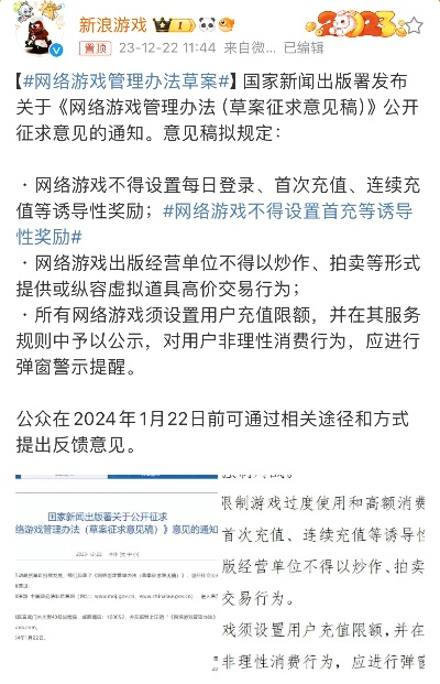 内测游戏充钱法律允许吗
