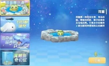 摩尔庄园河童怎么钓-摩尔庄园钓河童技巧