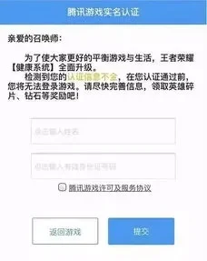 梦幻西游手游实名认证步骤详解不认证不能玩