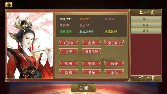 皇帝成长计划2电脑版-帝王治国策略模拟