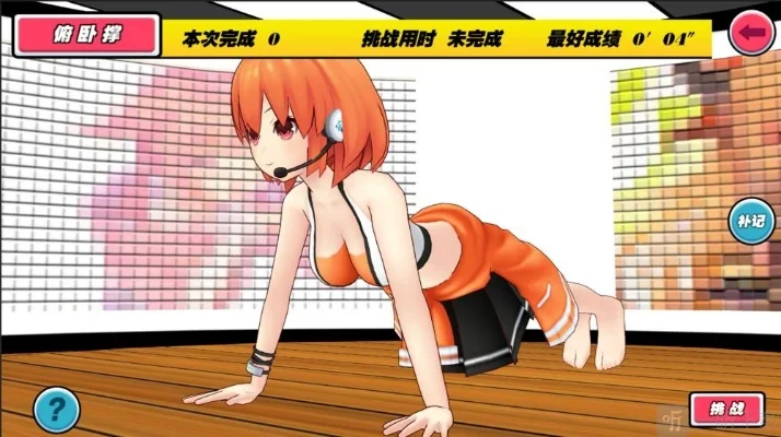 欺凌娜美小游戏-教育性体验反欺凌