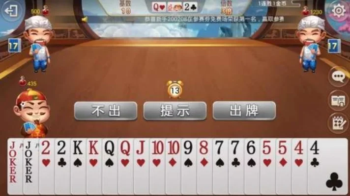 斗地主怎么创建房间-斗地主如何创建房间