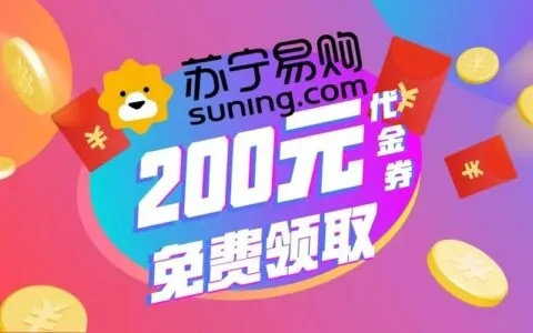 苏宁易购券怎么用才能最划算？