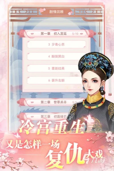 皇后的宠妃游戏攻略秘籍-皇后宠妃游戏攻略秘籍