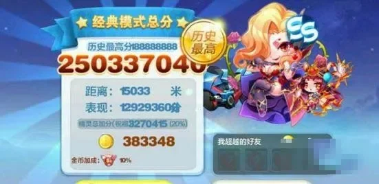 天天酷跑幻形光轮技能怎么样-幻形光轮技能评价高