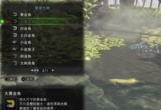 怪物猎人世界黄金鱼-黄金鱼捕捉与价值解析