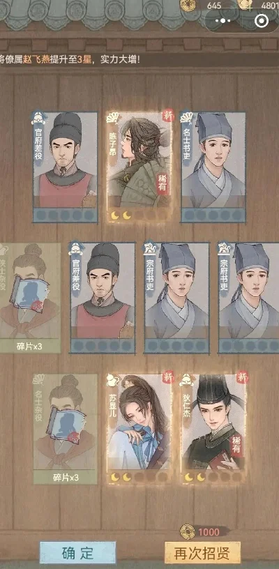 这城有良田官职等级表汇总有哪些