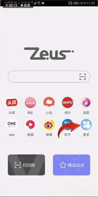 宙斯浏览器网页版-宙斯浏览器：极速安全上网