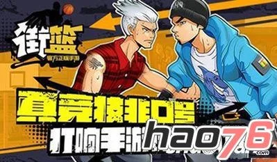 街篮手游怎么盖帽-街篮手游盖帽技巧