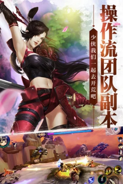 网游之剑侠世界-剑侠江湖梦永续