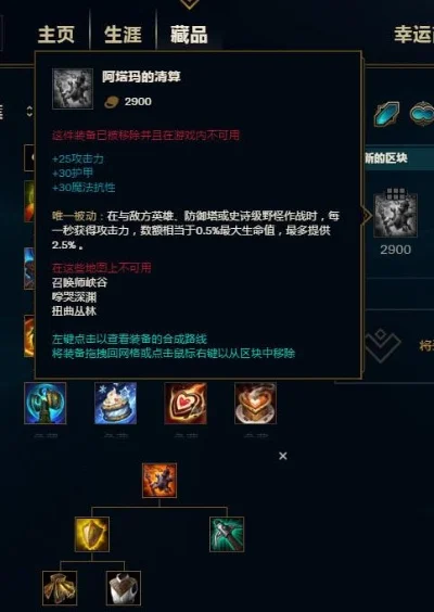 阿塔玛的清算装备属性介绍-阿塔玛装备属性解析