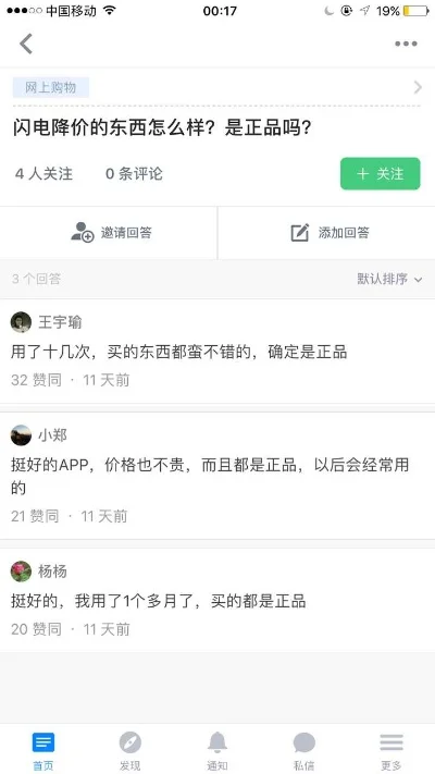 闪电降价里的东西是真的还是假的-闪电降价商品是真的