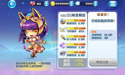 天天酷跑埃及艳后-酷跑埃及艳后荣耀之旅