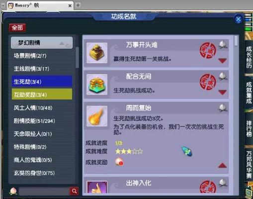 梦幻西游生死劫有什么奖励-梦幻西游生死劫奖励解析