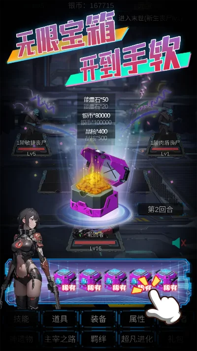 主神空间无限兑换点-游戏终极资源获取法