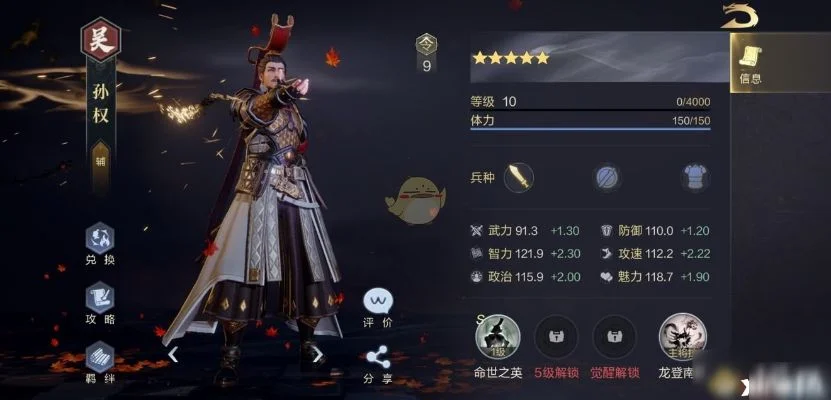 鸿图之下t0阵容搭配-鸿图T0阵容搭配指南