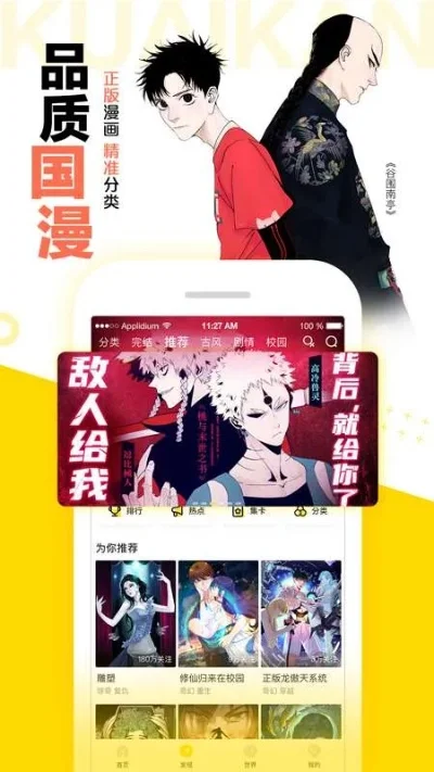 快看漫画在线使用-快看漫画在线使用攻略