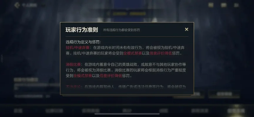 英雄联盟手游如何举报-举报违规行为，维护游戏环境