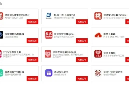 怎么在拼多多里开店-拼多多开店全攻略