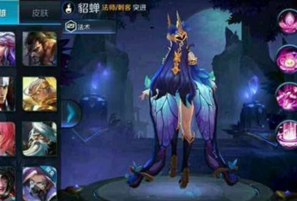 王者荣耀蝴蝶梦-蝴蝶梦解析