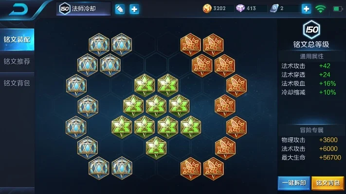 王者荣耀法师铭文通用-法师通用铭文方案