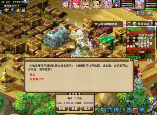 梦幻西游帮派迷宫攻略-梦幻西游迷宫通关攻略