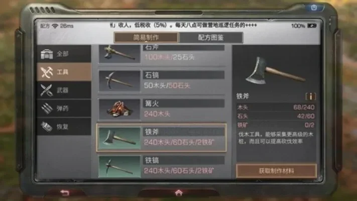 明日之后石斧怎么解锁-明日之后石斧解锁指南