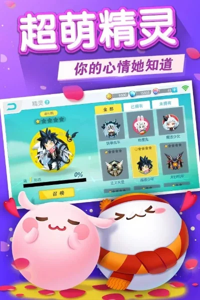欢乐大星球新手精灵怎么获得新手精灵获得方法-新手精灵获取指南