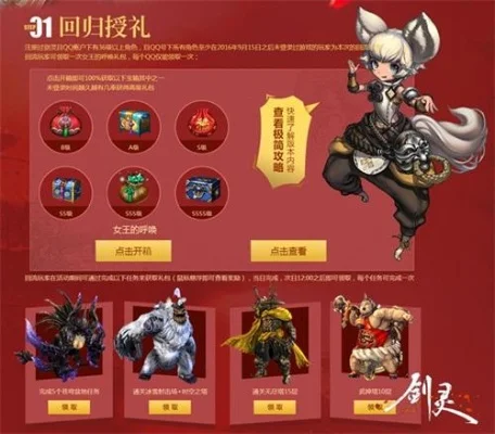 剑灵3周年活动大全剑灵3周年活动