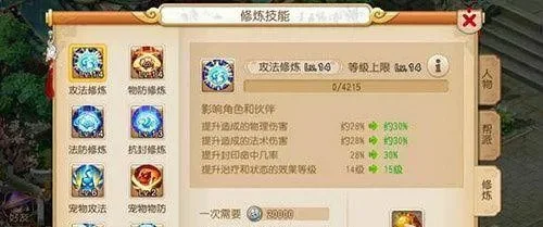 梦幻西游69平民玩什么-平民梦幻西游进阶指南