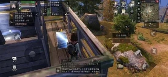明日之后远星城探索-明日之后远星城指南