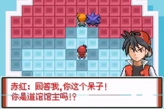 口袋妖怪特别篇赤13高分攻略分享