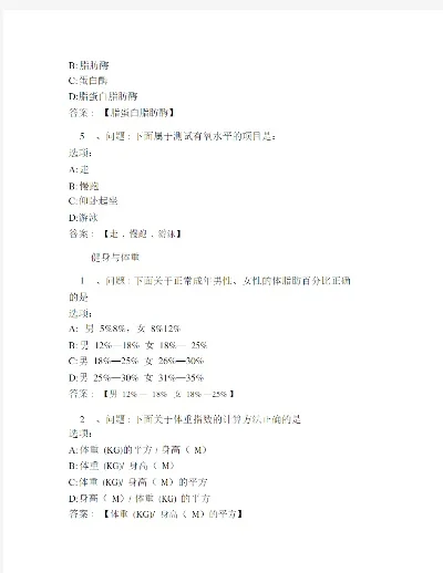 超星尔雅网络课程答案-超星尔雅学习应试指南