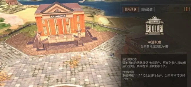 明日之后营地能合并吗-营地合并可能性分析