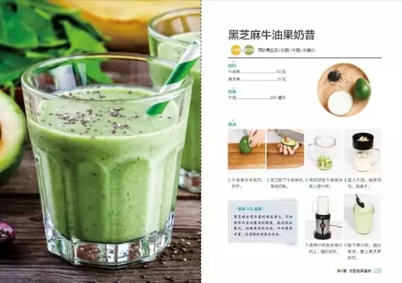 榨汁机食谱大全-榨汁机食谱，健康美味