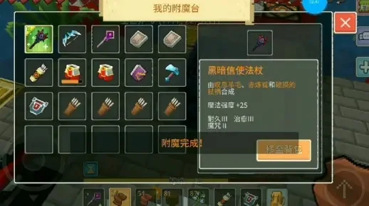 奶块游戏怎么附魔奶块附魔方法详解-奶块游戏附魔方法详解