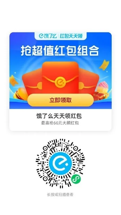 饿了么红包在哪里领-饿了么红包领取全攻略