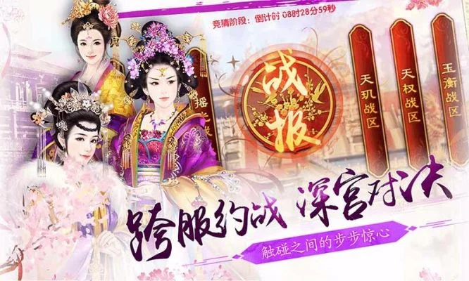 熹妃传游戏电脑版-熹妃传：宫廷权谋养成