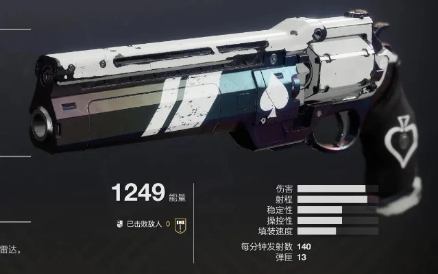 命运2黑桃a怎么样-传奇武器黑桃A详解