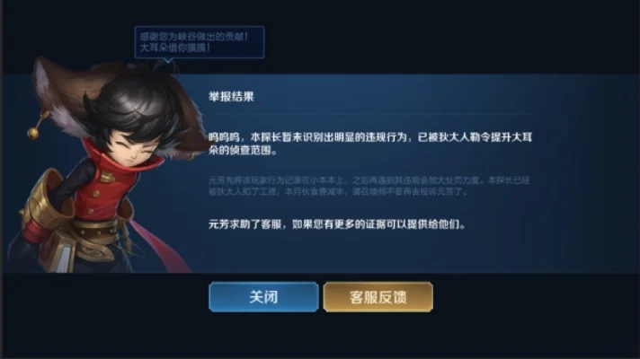 王者荣耀投诉网站-王者荣耀投诉指南