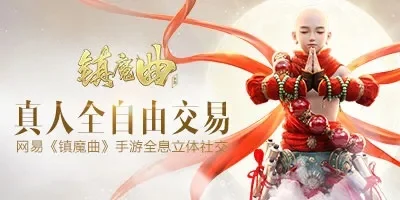 镇魔曲手游攻略-镇魔曲攻略指南