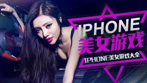 美女游戏马上玩-美女游戏轻松好玩