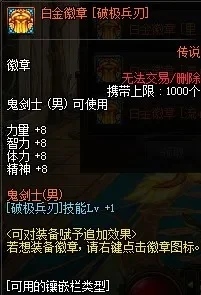 剑魂白金徽章选什么-剑魂徽章怎么选