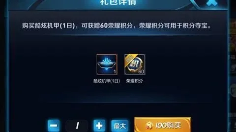 王者荣耀怎么快速刷信仰积分-高效刷分技巧