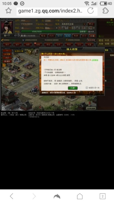 手机怎么玩烽火战国