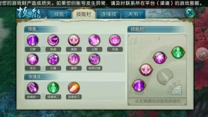 诛仙手游合欢怎么用-合欢仙子技能运用技巧